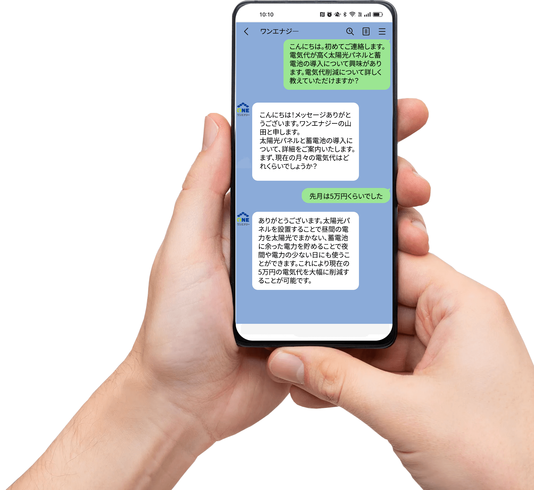 ワンエナジー LINEビジネス
