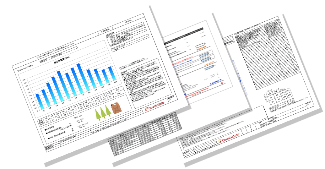 太陽光発電や蓄電池の導入時に「プラニングシート」の無料作成します